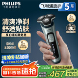 飞利浦（PHILIPS）电动剃须刀旋护5系 SkinIQ高端系列刮胡刀 生日礼物送男友送老公