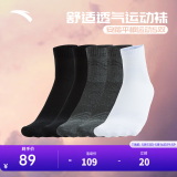 安踏（ANTA）(4双装)运动袜子 男女夏季棉质吸汗透气中长短袜训练跑步篮球袜子 [亲肤中袜5双装]2黑2灰1白-均码