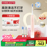 华为智选力博得智能声波牙刷3 电动牙刷520礼物送男友送女友成人学生牙刷 深度清洁亮白180天长续航 优漾3