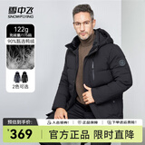 雪中飞秋冬新款时尚休闲连帽防风中长款中老年保暖爸爸款羽绒服男 黑色 XL 180