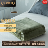KooWispo 紫貂绒纯色毛毯加厚 单双人保暖盖毯绒毯子 羽衣甘蓝绿 150*200cm(2.8斤)