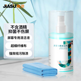 嘉速笔记本电脑清洁套装 手机平板电视液晶清洁屏幕专用 二合一便携清洁套装 清洁剂+清洁布