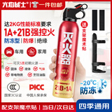 火焰战士 灭火器车载家车用干粉灭火器便携新能源消防器材1A21B增强型610G