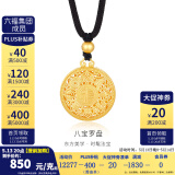 金至尊（3D-GOLD)许凯同款黄金吊坠八宝罗盘999足金不含项链520礼物计价 总重14.0克（金重11.8克）-加大版