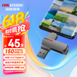 海康威视（HIKVISION）128GB Type-C双接口插手机U盘大容量X307C USB3.2高速双头U盘 苹果华为小米电脑两用移动办公优盘