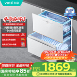 华帝（VATTI）消毒柜官方嵌入式消毒碗柜110L大容量两门三抽 二星紫外线0臭氧纯物理杀菌母婴消毒i13040B 白色