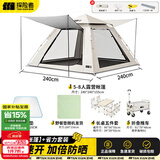 探险者（TAN XIAN ZHE）帐篷户外露营防雨过夜全自动速开便捷天幕二合一防晒沙滩野营装备 【5-8人云雾白】帐篷+桌椅+推车