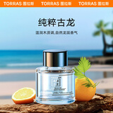图拉斯（TORRAS）车载香薰 车载香水补充液 F26&CF12汽车香水替换装【纯粹古龙】