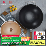王源吉 手工铸铁锅炒菜锅老式生铁无涂层古法圆底炒锅望江南32cm