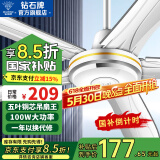 钻石牌（DIAMOND）【国家补贴】吊扇电风扇铜芯电机铜线家用吊顶风扇56吋工业工厂车间客厅吊风扇大风力宿舍电扇 56寸100W吊扇王（五叶/加大铜芯电机）