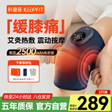 科普菲K11膝盖按摩仪器热敷贴腿部按摩器疗养护膝盖疼滑膜炎关节痛保暖关节送妈爸实用生日礼物国家补贴