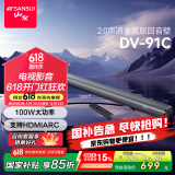 山水（SANSUI）DV-91C 回音壁电视音响 智能家庭影院音箱系统虚拟5.1客厅壁挂可遥控蓝牙音箱 支持HDMIARC