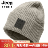 吉普（JEEP）羊毛帽子男士毛线帽秋冬季保暖针织帽防风护耳休闲防寒冬帽A0633