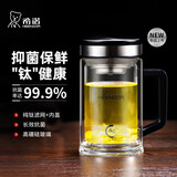 希诺抗菌玻璃杯双层高档车载办公水杯男钛杯带手柄泡茶杯子XN-9005KT