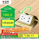 公牛（BULL）开关插座五孔地插座阻尼式全铜地脚插座五孔地板地面插座GD5Z223