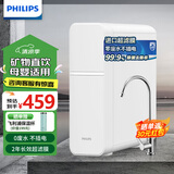 飞利浦（PHILIPS）净水器家用厨下净水器超滤机厨房净饮机 过滤净水器无废水不插电母婴适用保留矿物质饮水机AUT1209 【矿物水免插电 零废水】