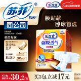 乐互宜强吸透气成人纸尿裤L9片(臀围95-120cm)老年人产妇腰贴型尿不湿
