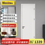 美心（Mexin）木门木质复合免漆木门简约欧式室内套装门卧室门房门N521定制尺寸