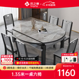 风之意岩板餐桌椅组合现代简约实木伸缩可变圆桌家用小户型饭桌SH-111 黑灰框架-云多拉灰/亮光+实木椅 1.35m 一桌六椅