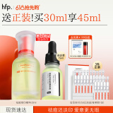 hfp祛痘精华液30ml修护美白淡印寡肽原液控油补水祛粉刺闭口护肤男女