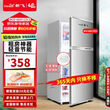 新飞（Frestec）小冰箱迷你小型双门家用 宿舍出租房办公室冷藏冷冻电冰箱节能省电 【一级能效】 BCD-66A122LS 太空银