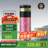 特美刻（TOMIC）茶水分离杯保温杯男茶杯纯钛水杯子焖茶杯办公礼品礼物男毕业礼物