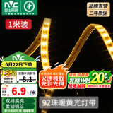 雷士（NVC）LED灯带 2835双排高亮贴片吊顶柜台槽装饰霓虹灯光带暗槽灯带 1米-92珠-暖黄7W/米-需自购配件