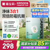 嘉宝莉（CARPOLY）内墙乳胶漆无添加净味三合一墙面漆室内环保油漆涂料25kg/18L 