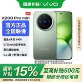 vivo X200 Pro mini  国家补贴 6.31英寸纤薄小直屏 蔡司超级长焦 5700mAh蓝海电池 5G手机 钛青 12GB+256GB