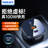 飞利浦（Philips）车载充电器套装165W大功率超级快充汽车点烟器一拖三PD100W适用苹果快充转换插头4308