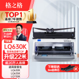 格之格LQ630K/LQ730K色带适用爱普生LQ610K LQ635K LQ735K LQ630K打印机色带架超长版22米