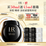 赫莲娜HR黑绷带面霜50ml礼盒保湿修护抗皱护肤品化妆品生日礼物送女友