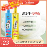 隆力奇驱蚊花露水喷雾止痒套装驱蚊液195ml+蛇胆牛黄花露水195ml