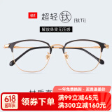 目匠 超轻近视眼镜男女款 防辐射眼镜框男无压感商务眼镜架 3389 黑金色 防蓝光配镜（1.56防蓝光镜片）