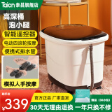 泰昌（Taicn）全自动智能滚轮足浴盆按摩神器过小腿泡脚桶遥控加热洗脚盆 家用恒温电动足疗桶父亲母亲送礼物 TC-5197（电动四滚轮旗舰款）