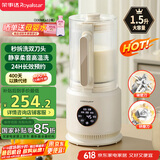 荣事达（Royalstar）柔音降噪破壁机1.2L大容量家用豆浆机可拆洗刀全自动加热早餐机榨汁机辅食机【国家补贴】RZ-263A