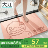 大江小黄鸭硬硅藻泥吸水垫卫生间脚垫浴室地垫39x60cm
