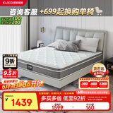 顾家家居（KUKA）软硬两用床垫天然乳胶三区弹簧席梦思M1016 2.0*2.2m【京仓闪发】