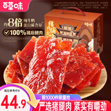百草味 猪肉脯 肉干肉脯休闲零食肉类休闲零食小吃量贩装 高蛋白猪肉脯500g【性价比款】
