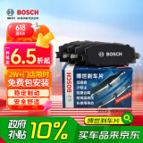 博世（BOSCH）刹车后片现代ix35伊兰特领动途胜远景帝豪起亚K3奕跑智跑奔腾T77