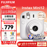 富士（FUJIFILM）拍立得mini12 mini11/7/9升级款 相纸一次成像相机拍照父亲节礼物 Mini12 茉莉白（现货） 官方标配