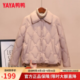 鸭鸭（YAYA）轻薄羽绒服女士短款2024年冬季新款百搭时尚休闲小个子外套 粉色 M
