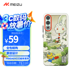 魅族（MEIZU）PANDAER 已巳蛇年 抗菌手机壳 巳巳平安 适用魅族 20 抗菌工艺 IML印刷 Click按键模组 全包结构