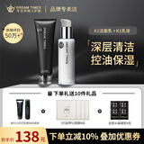 DreamtimesK1梦幻三部曲男控油补水保湿护肤品男士护肤品套装洗面奶 K1洗面奶+K1乳液 【两件套】