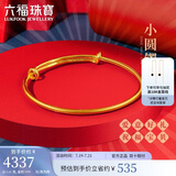 六福珠宝黄金手镯足金宝宝婴儿周岁礼 计价L01GTBB0001 约4.68克