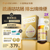 迪辅乐（DIPRO）小金瓶Bb-12 Plus益生菌婴幼儿滴剂10ml 菌量容量双升级 调理肠胃