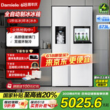 达米尼（Damiele）573升变频风冷无霜冰箱双开门对开门全自动制冰冰箱自动制冰家用大容量白色冰箱制冰 BCD-573WKGDZB（C）香雪白