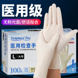 英科医疗（INTCO）一次性手套厨房家务清洁酒店日常黄色合成医生用检查手套L大码