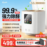 OJA【千元级双涡轮】空气净化器除甲醛除烟味桌面净化机家用办公室除尘吸烟除异味新房室内卧室母亲节 K2Pro【WIFI-APP款】