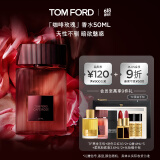 TOM FORD咖啡玫瑰50ML TF香水花香调香水礼盒 生日礼物女送女友